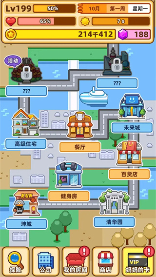 最強社畜免廣告