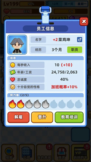 最強社畜免廣告