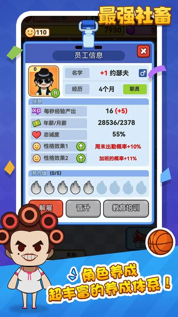 最強社畜免廣告