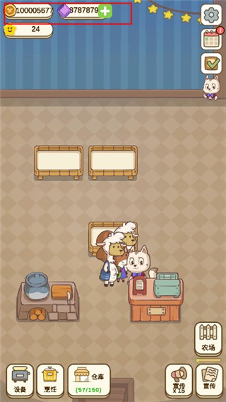 麥格的農場小鎮免廣告 麥格的農場小鎮免廣告