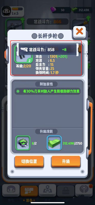 六號特工內置修改器菜單版