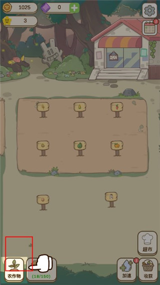 麥格的農場小鎮免廣告 麥格的農場小鎮免廣告