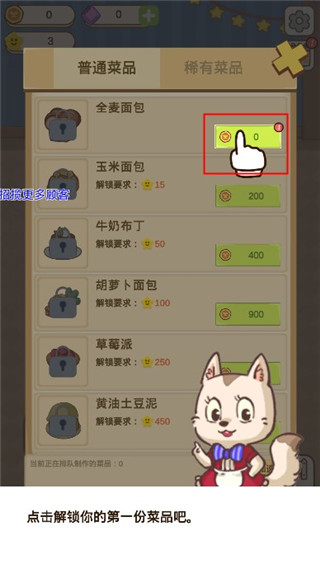 麥格的農場小鎮免廣告 麥格的農場小鎮免廣告