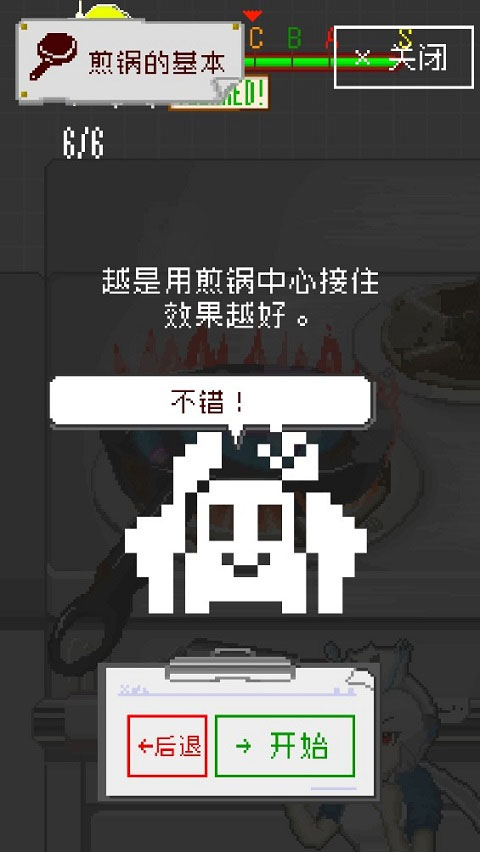 末日餐廳最新版 末日餐廳最新版