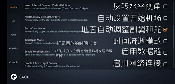 無限飛行中文版