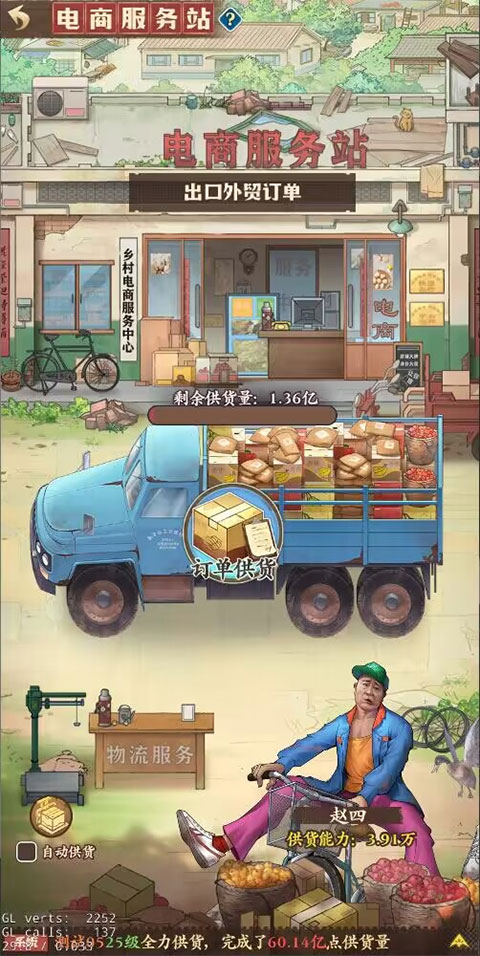 鄉村愛情之經營人生免廣告