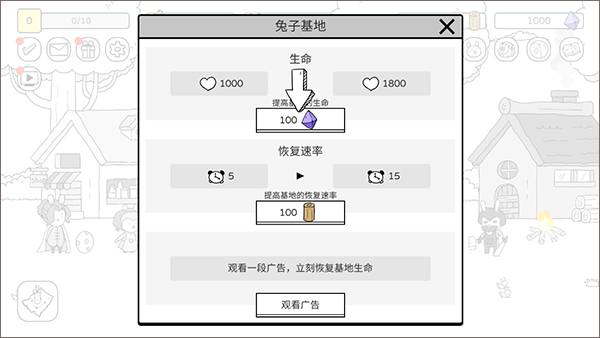 戰斗吧兔子無限蘿卜