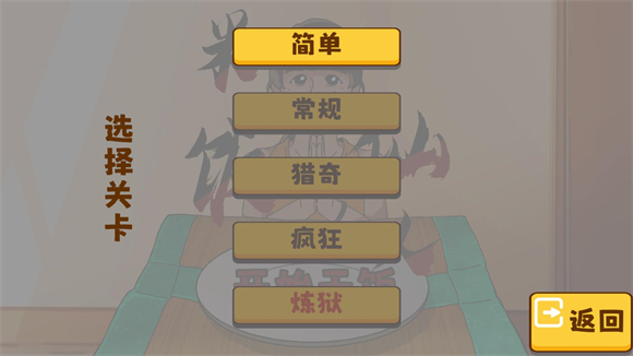 米飯仙人游戲手機版