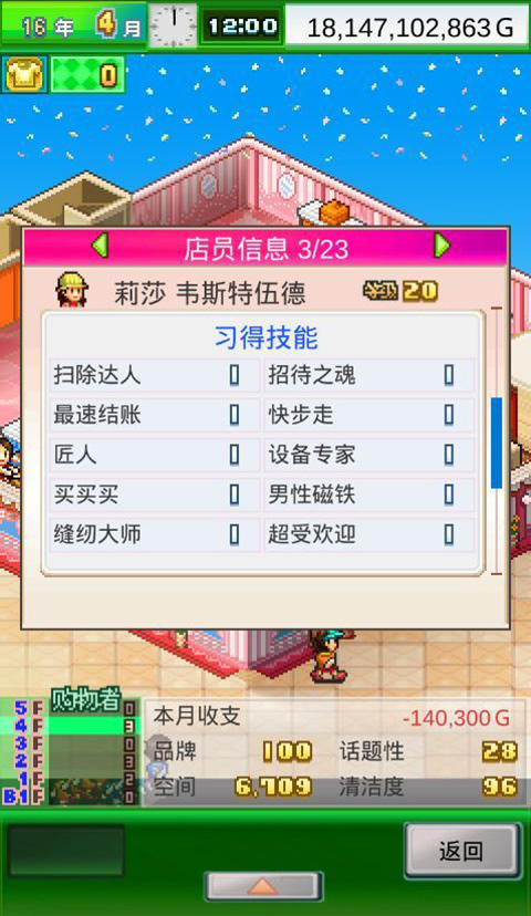 時尚洋品店物語內置菜單版 時尚洋品店物語內置菜單版