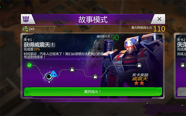變形金剛地球之戰無限水晶版
