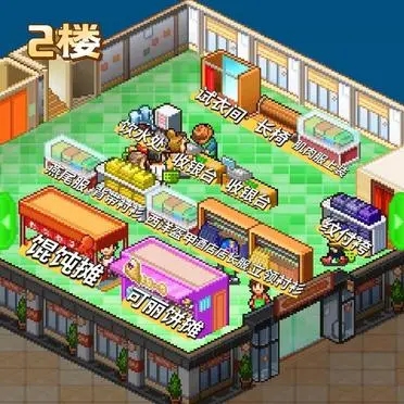 時尚洋品店物語內置菜單版 時尚洋品店物語內置菜單版