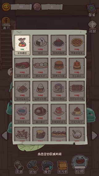怪可愛的店內置菜單版