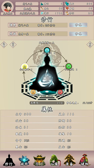 問道仙途2超級修改版