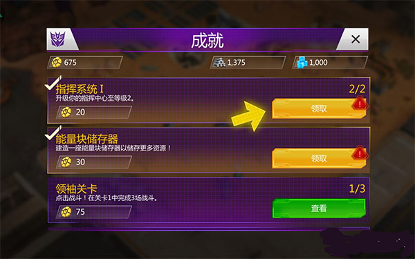 變形金剛地球之戰無限水晶版