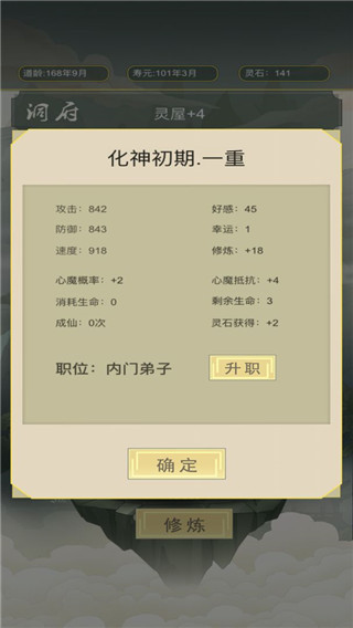 從雜役弟子開始修仙無限壽元