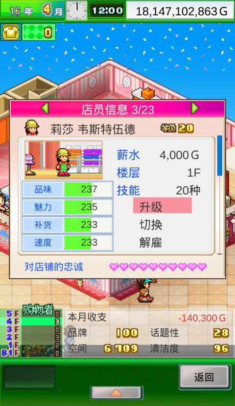 時尚洋品店物語內置菜單版 時尚洋品店物語內置菜單版