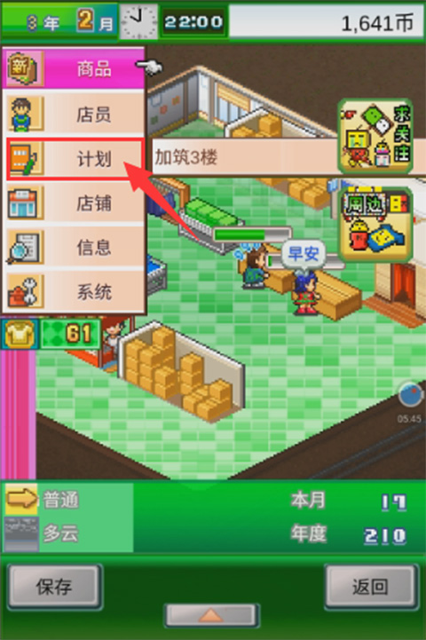 時尚洋品店物語內置菜單版 時尚洋品店物語內置菜單版