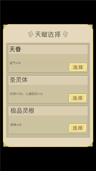 從雜役弟子開始修仙無限壽元