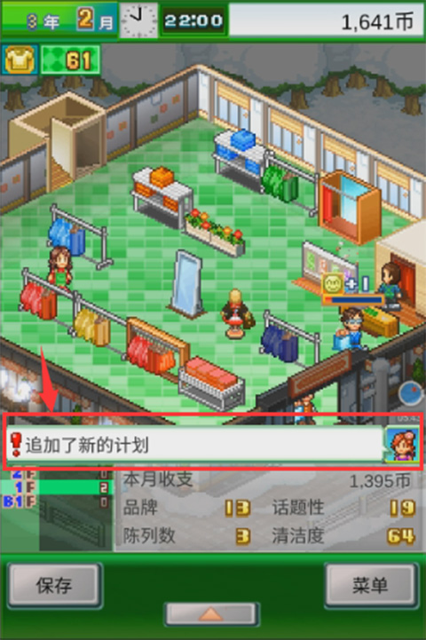 時尚洋品店物語內置菜單版 時尚洋品店物語內置菜單版