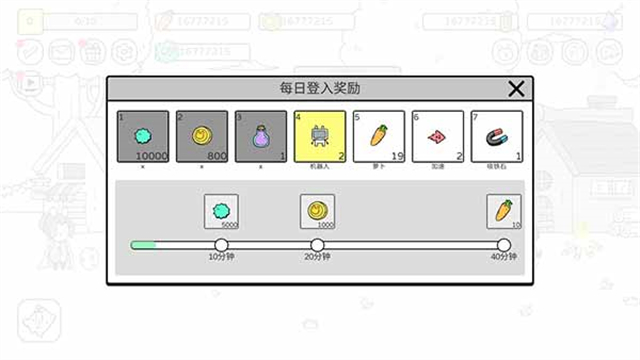 戰斗吧兔子無限蘿卜