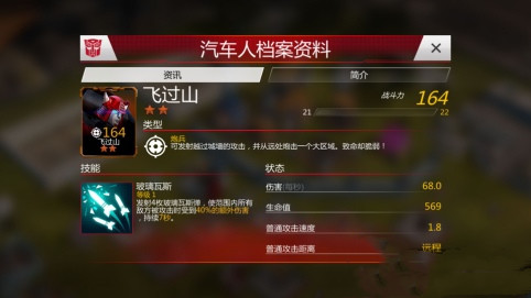 變形金剛地球戰(zhàn)爭(zhēng)內(nèi)置菜單