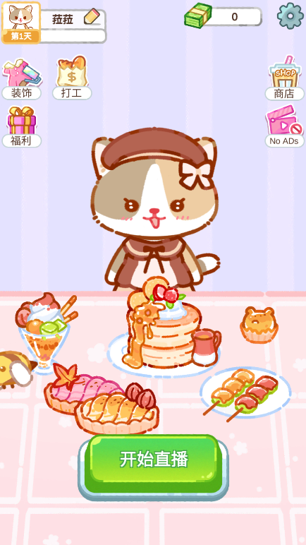 珍珠奶茶大師無限金幣 珍珠奶茶大師無限金幣