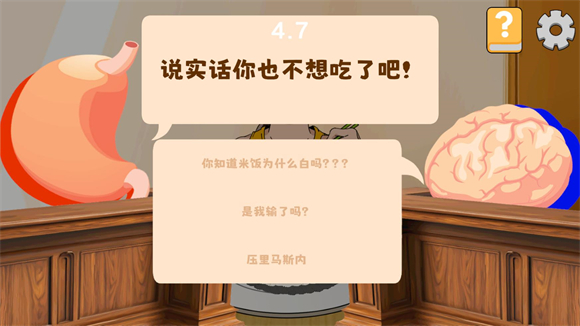 米飯仙人游戲手機版