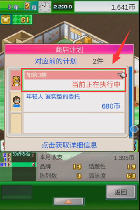 時尚洋品店物語內置菜單版 時尚洋品店物語內置菜單版