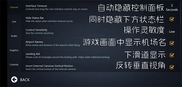 無限飛行中文版