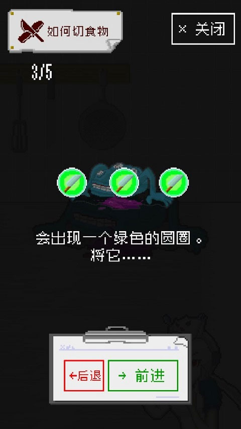 末日餐廳最新版 末日餐廳最新版