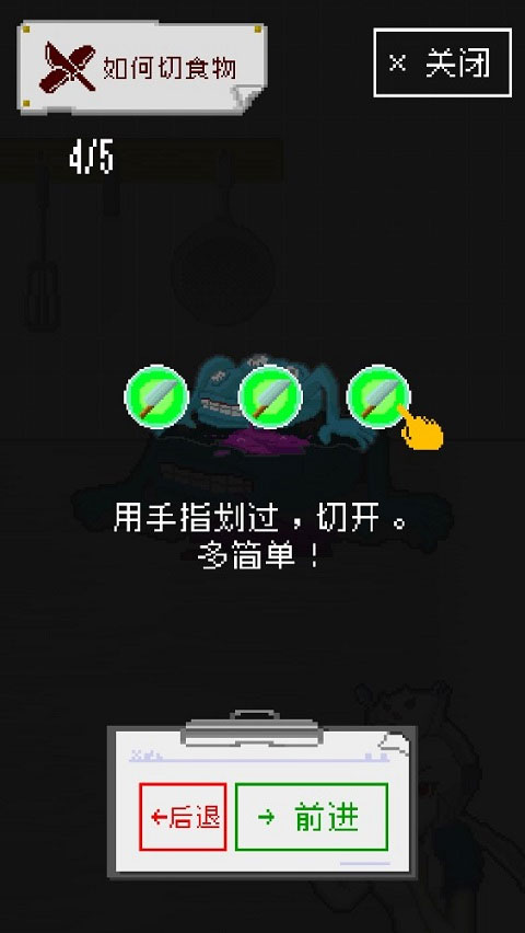 末日餐廳最新版 末日餐廳最新版