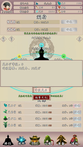 問道仙途2超級修改版