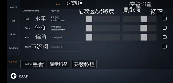 無限飛行中文版