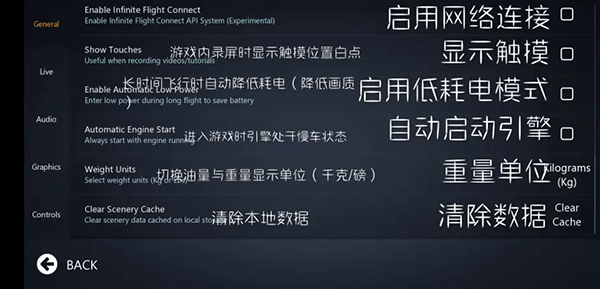 無限飛行中文版