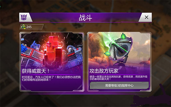 變形金剛地球之戰無限水晶版