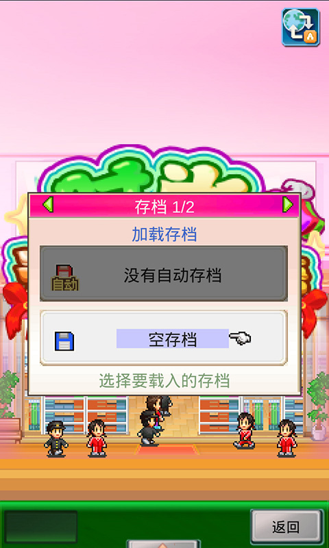 時尚洋品店物語內置菜單版 時尚洋品店物語內置菜單版