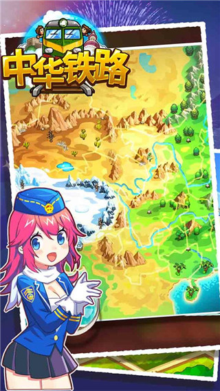 中華鐵路無限金幣鉆石版