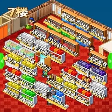 時尚洋品店物語內置菜單版 時尚洋品店物語內置菜單版