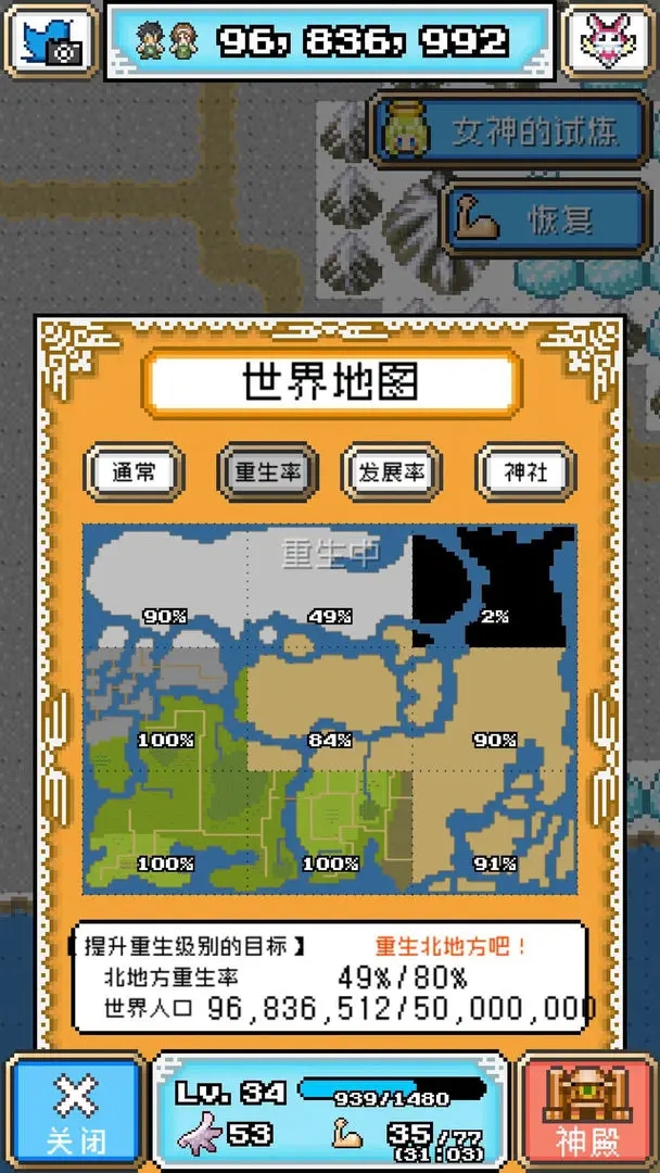 重生蠻荒行星內置菜單