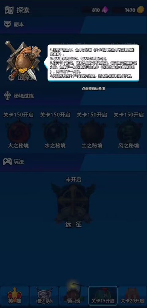 轉生勇者建立帝國內置菜單