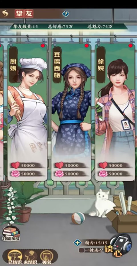 鄉村愛情之經營人生免廣告