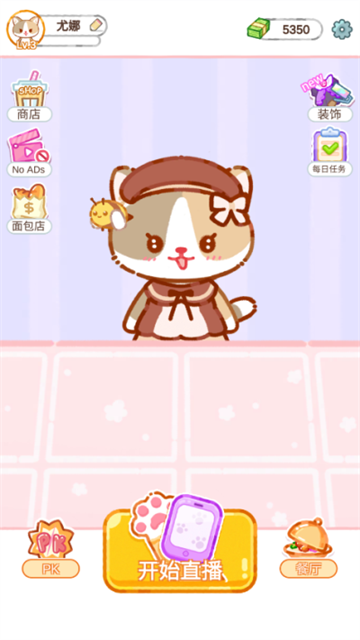 珍珠奶茶大師無限金幣