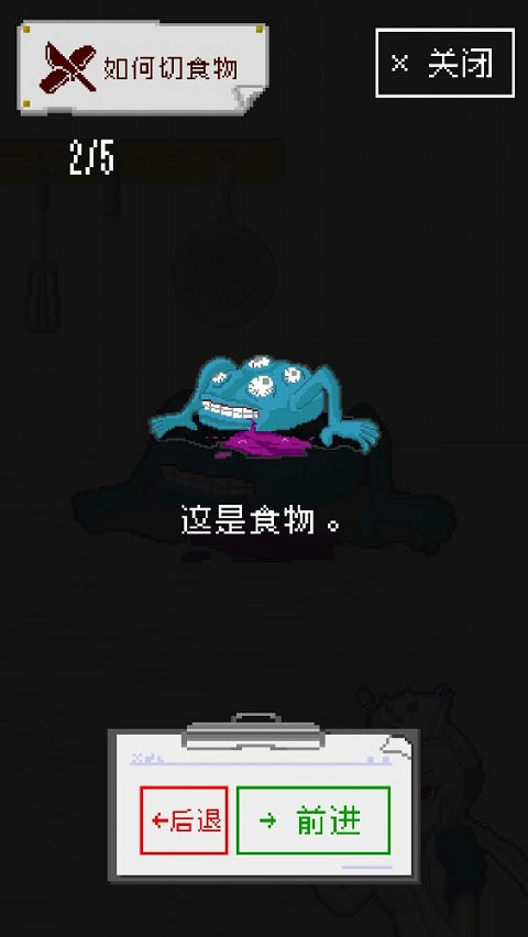 末日餐廳最新版 末日餐廳最新版