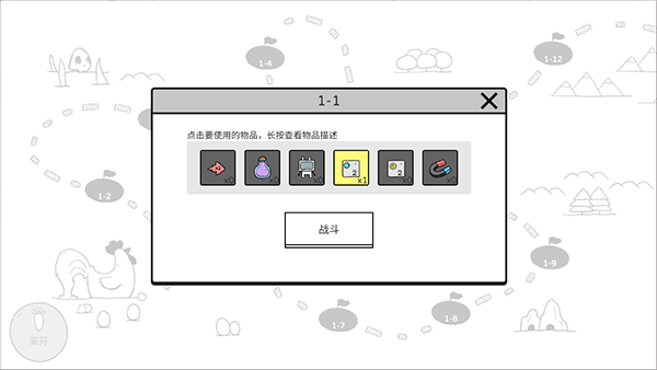 戰斗吧兔子無限蘿卜