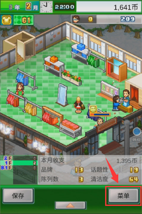 時尚洋品店物語內置菜單版 時尚洋品店物語內置菜單版