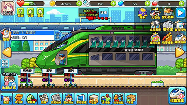 中華鐵路無限金幣鉆石版 中華鐵路無限金幣鉆石版