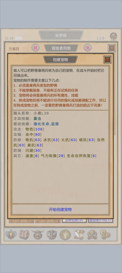 魔獸傭兵團折相思