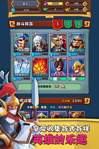 全民三國大戰(zhàn)免費版