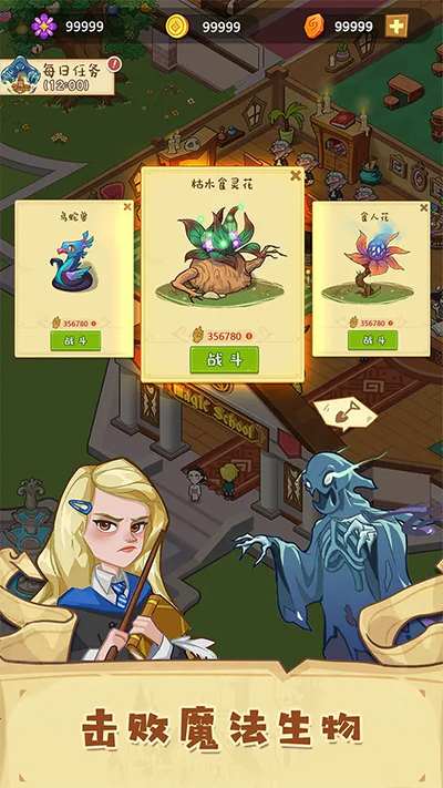 放置魔法學(xué)院免廣告版