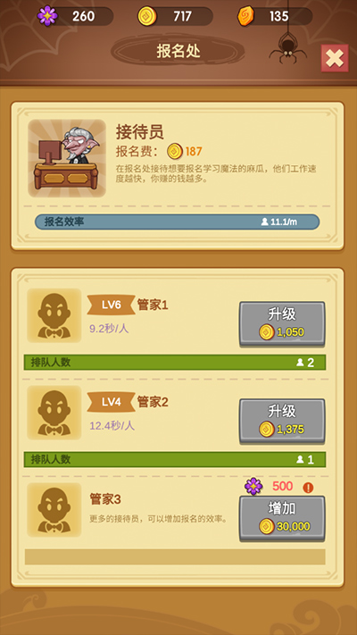 放置魔法學(xué)院免廣告版